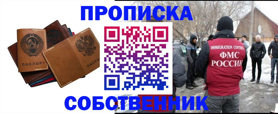 прописка паспорт в Называевске