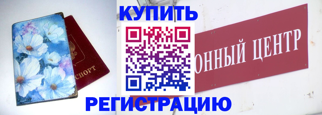 прописка иностранных граждан в Называевске