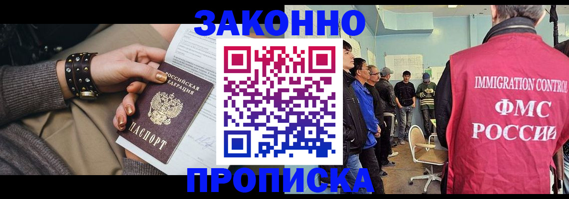 временная регистрация адрес в Называевске